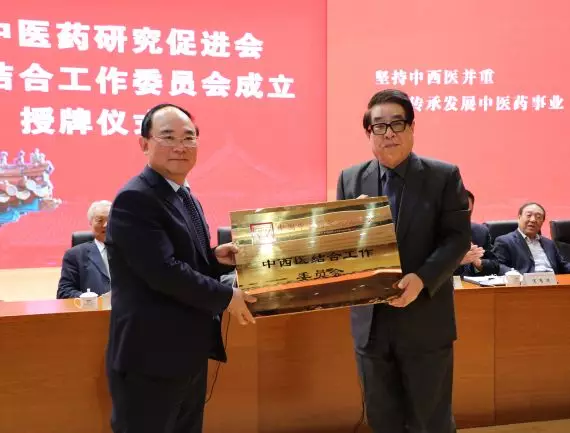 全国中西医协同发展大会在沧举行