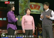 20100805养生堂视频：程凯讲经络养生（2）