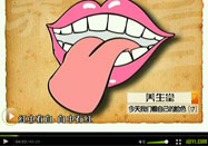 20100721北京卫视养生堂：王鸿谟讲通过舌头看健康