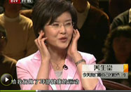 20100722北京卫视养生堂：王鸿谟讲通过耳朵看病