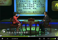 20100726北京卫视养生堂：李军祥讲冬吃姜的功效