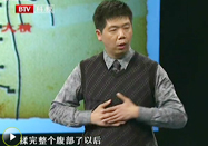 20100802养生堂：程凯讲程氏养生经之摩腹
