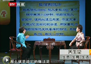 20100818养生堂视频全集：白彦萍讲皮肤瘙痒怎么办