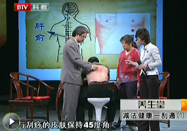 20100819北京卫视养生堂：王敬讲刮痧治乙肝