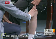 20100826北京卫视养生堂：程凯教女人保鲜（2）