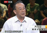 20100831养生堂视频：沙凤桐讲慧眼识健康（3）
