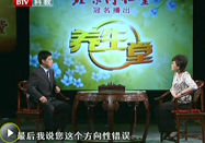 20100907养生堂：陈建国讲健康的三把金钥匙（4）