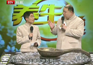 20100910养生堂：何健罗大伦程凯中医知识问答