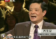 20100926北京卫视养生堂视频：王琦讲特禀体质