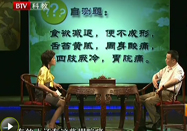 20101116养生堂视频：孔令谦谈会吃才健康（4）