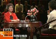 20110108养生堂视频:吴大真讲玫瑰花的妙用