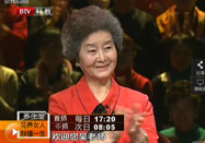 20110115北京养生堂视频:吴大真讲百合花的妙用