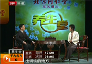 20110125养生堂视频:李铮讲解血府逐淤汤的功效