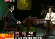 20110126养生堂视频:李铮讲解半夏白术天麻汤功效