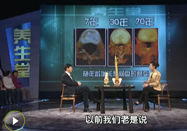 20110311养生堂视频:陈仲强谈腰椎防护