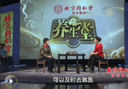 20110313北京卫视养生堂：王莒生讲从指甲看健康