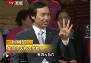 20110316北京卫视养生堂视频:肖相如谈肾虚的防治