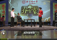 20110402养生堂节目:仝小林讲授防治糖尿病高招