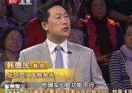 20110404北京卫视养生堂：韩德民讲打呼噜怎么治