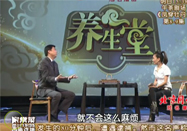 20110409养生堂视频 :栾庆先讲牙周病的危害与防治