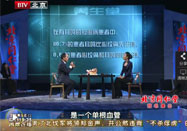 20110422养生堂视频：龚树生讲解耳鸣预防与治