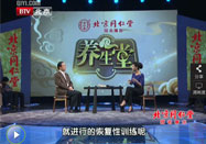 20110507养生堂视频:张建中讲述足部的变化和疾病