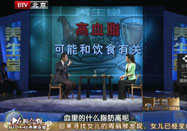 20110518养生堂视频:于康谈高血脂和饮食的关系