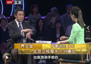 20110519北京养生堂节目:于康讲述如何补钙