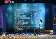 20110521养生堂视频：于康讲解癌与饮食的关系