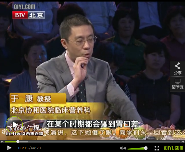 20110522北京养生视频：于康讲反酸与便秘的治
