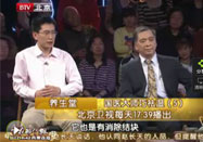 20110527养生堂视频：路京华边永军讲痰多的调理