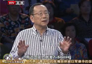 20110529养生堂视频：胡大一讲高血压的分类