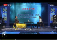 20111119养生堂视频:张建中讲足部疾病