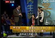 20111120养生堂视频:张建中讲足弓