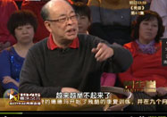 20110622养生堂视频：臧福科讲如何治肩周炎