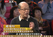 20110624养生堂视频:臧福科讲骶髂关节半脱位