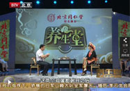 20110722北京卫视养生堂:覃迅云讲长寿之乡的小药