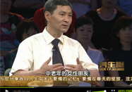 20110729养生堂：李涛讲植物神经紊乱的原因