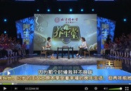 20110807北京卫视养生堂:杨文英讲糖耐量问题