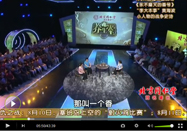 20110809北京卫视养生堂：张晋童文新讲胡椒花椒