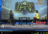 20110823养生堂视频全集：吴为群讲呼吸系统疾病