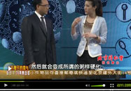 20110825养生堂：吴为群讲胆固醇高的危害