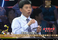 20110903北京卫视养生堂：刘昌伟讲血管疾病的种类