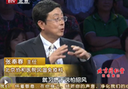 20110917北京养生堂视频全集：张奉春讲疾病与免疫
