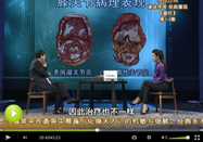 20110918养生堂视频全集：张奉春讲人体的免疫功能