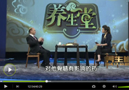 20111002养生堂视频：陆道培讲解白血病的症状