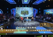 20111007养生堂视频：郭应禄讲前列腺