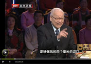 20120125养生堂视频:唐由之讲眼睛防护法