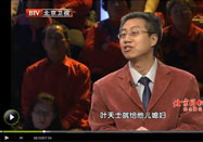 20120201养生堂视频:吴中朝讲茯苓的功效