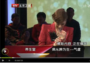 20120214养生堂视频:王新月讲气虚食疗法